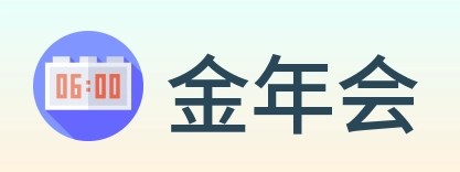 金年会 logo